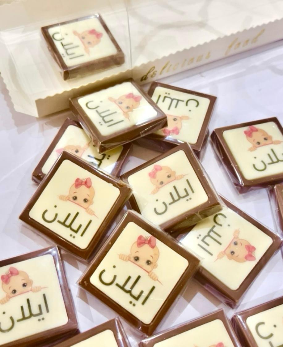 شوكلت مع لوقو من اختيارك 